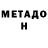 Метадон VHQ Gallant Otaku