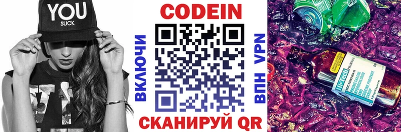 blacksprut ссылка  Покров  Кодеин Purple Drank 