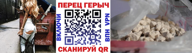 ГЕРОИН гречка Покров