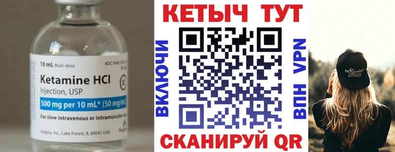 купить  сайты  Покров  Кетамин ketamine 